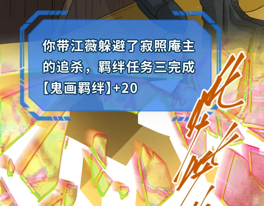 第63话 对峙魏光耀 第45页