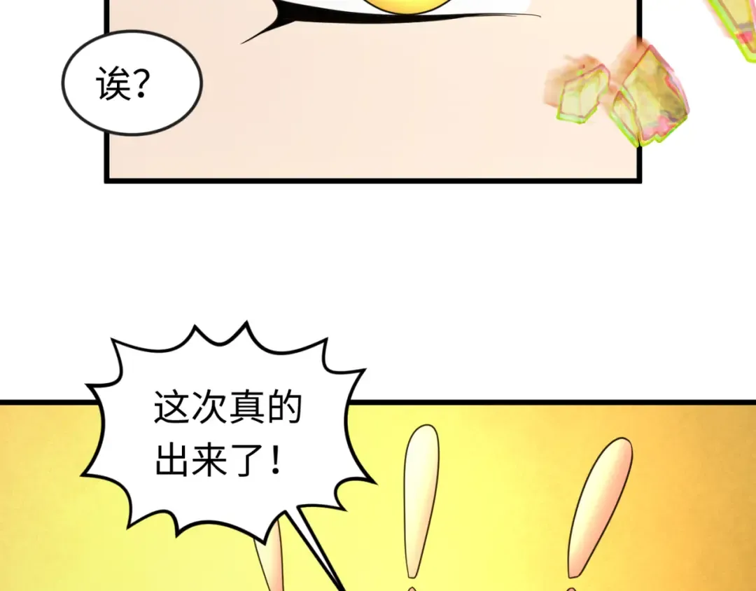 第63话 对峙魏光耀 第47页
