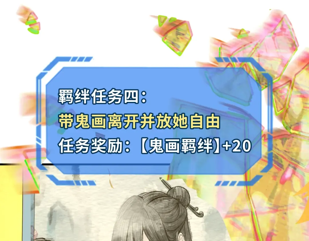 第63话 对峙魏光耀 第49页