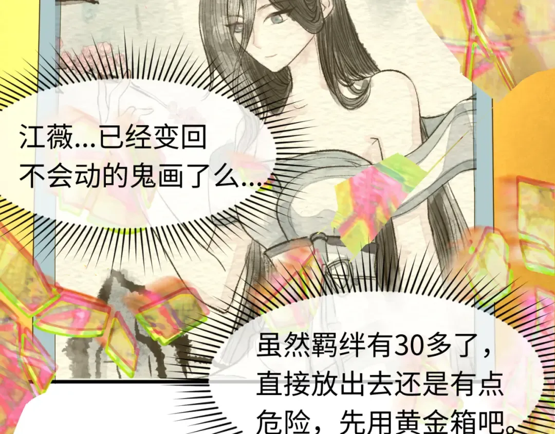 第63话 对峙魏光耀 第50页
