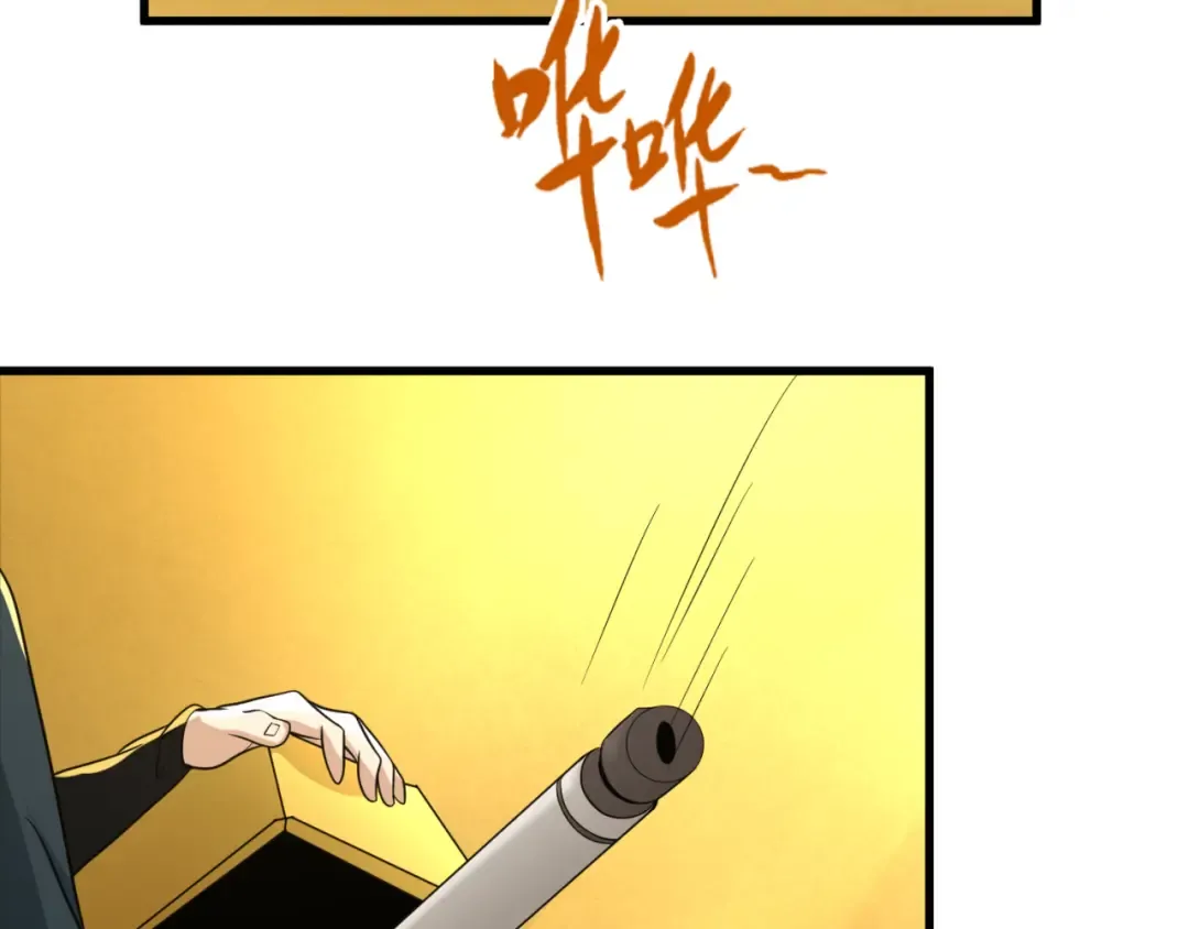 第63话 对峙魏光耀 第54页