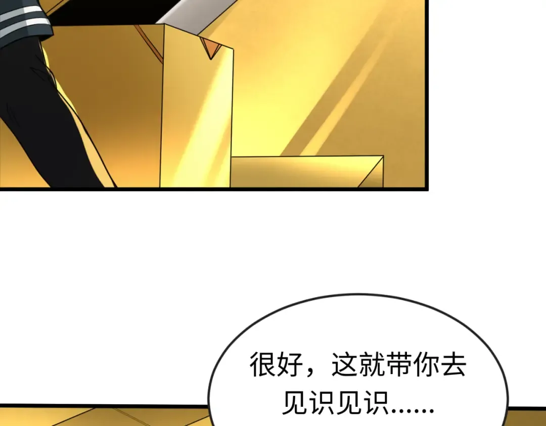 第63话 对峙魏光耀 第55页