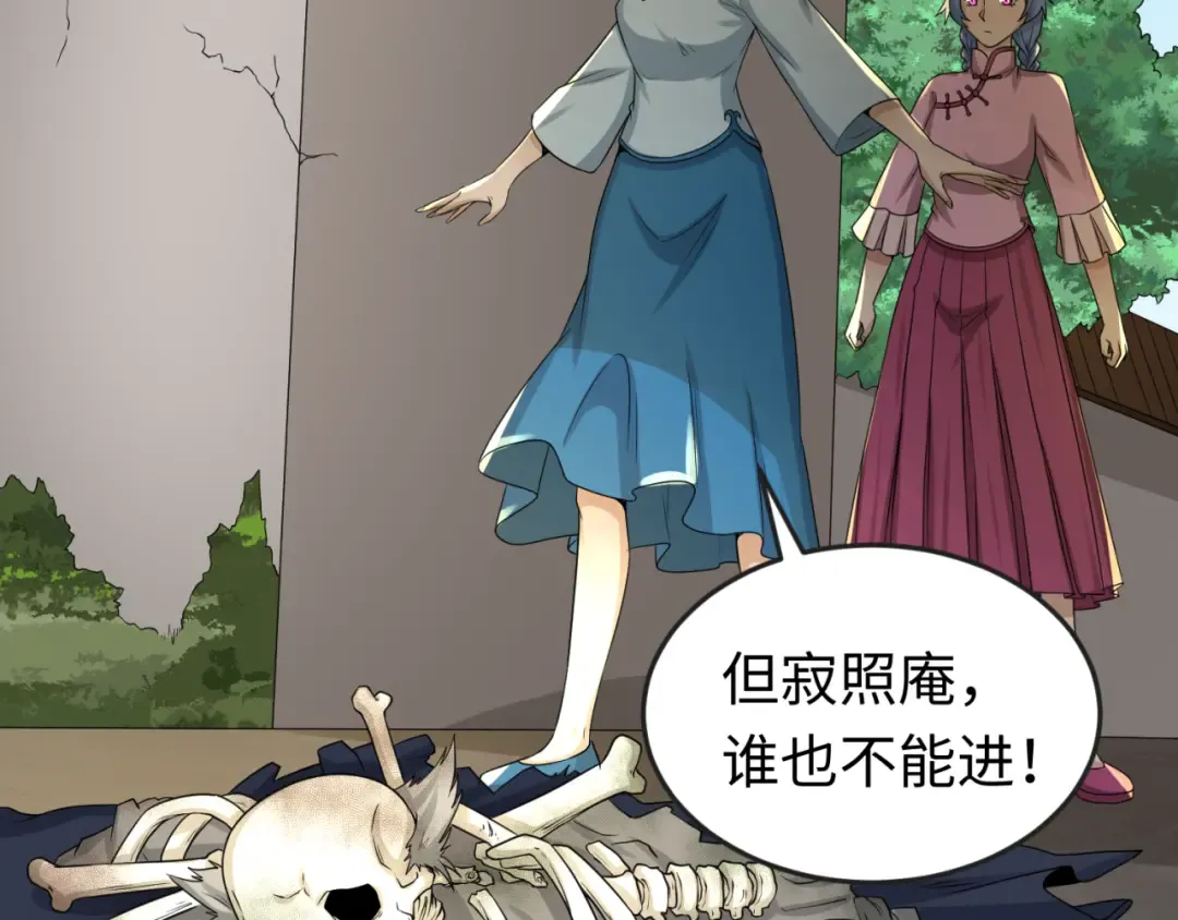 第63话 对峙魏光耀 第61页
