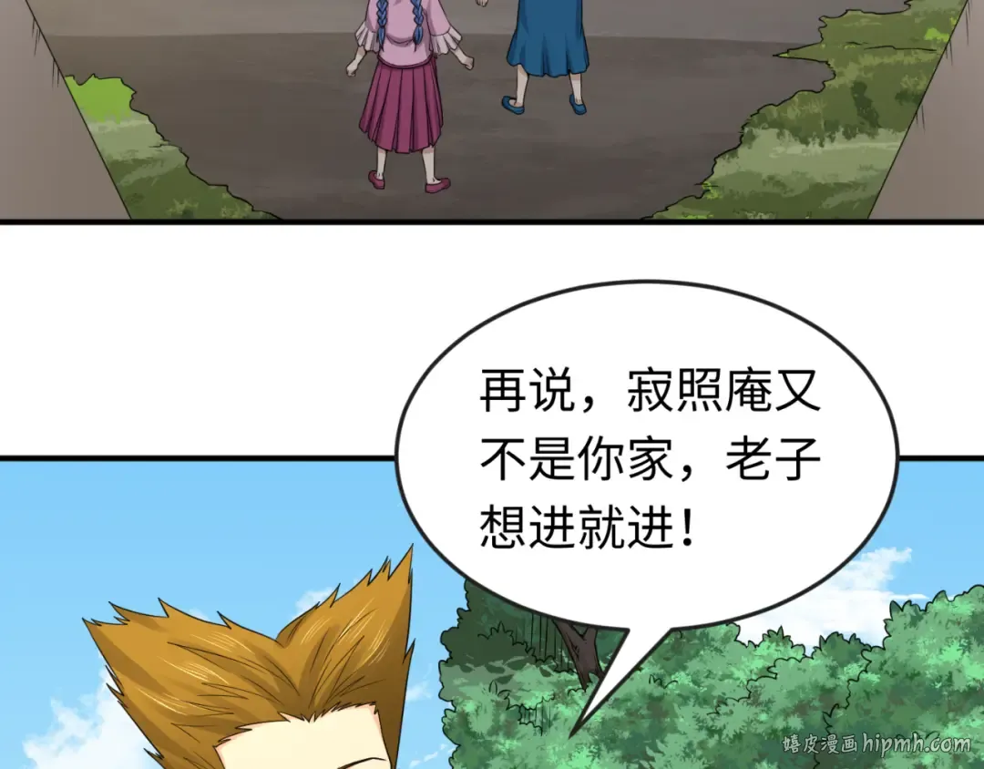 第63话 对峙魏光耀 第64页