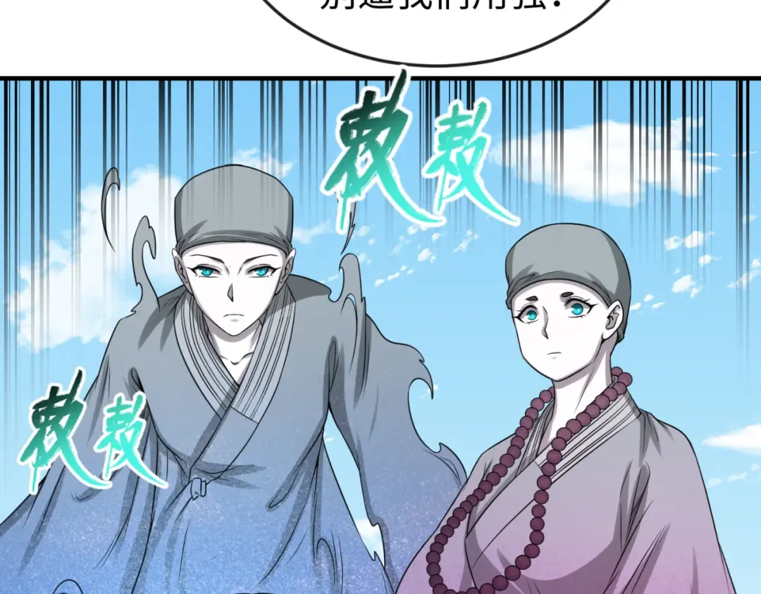 第63话 对峙魏光耀 第66页