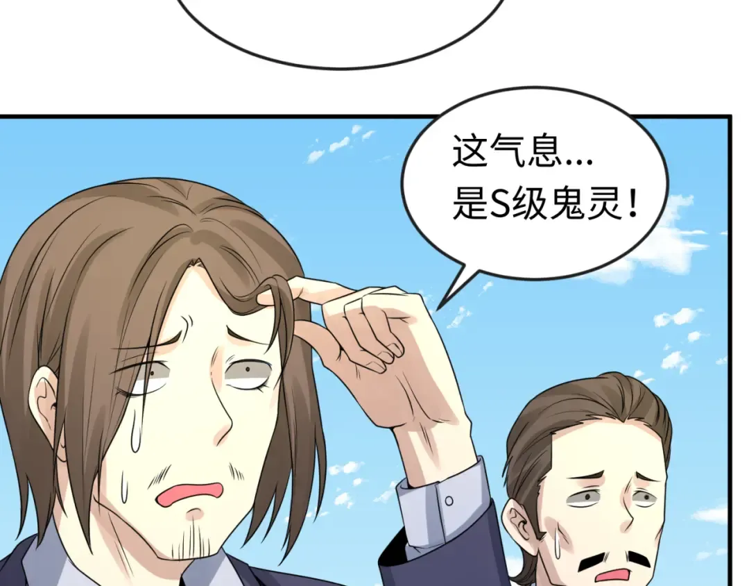 第63话 对峙魏光耀 第68页