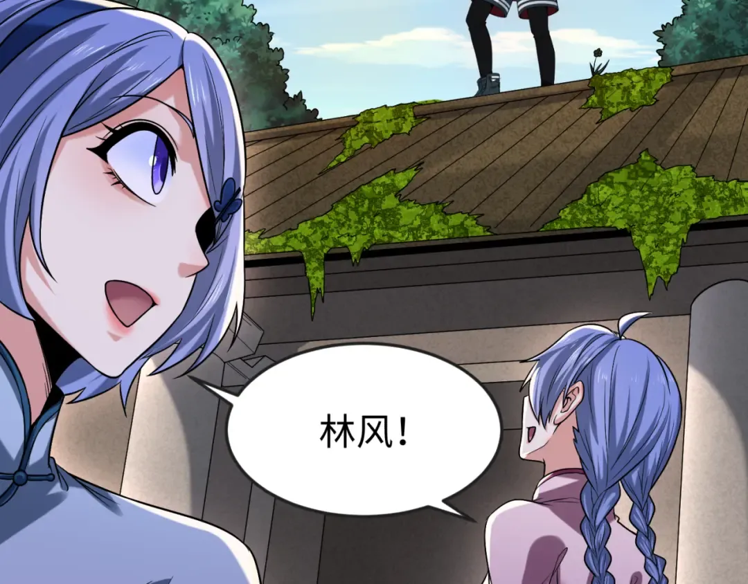 第63话 对峙魏光耀 第74页