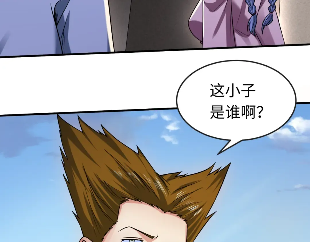 第63话 对峙魏光耀 第75页