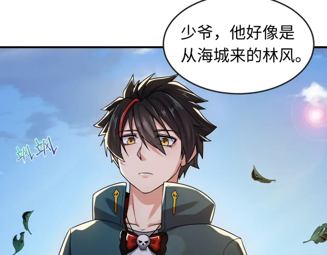 第63话 对峙魏光耀 第77页