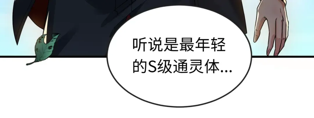 第63话 对峙魏光耀 第79页