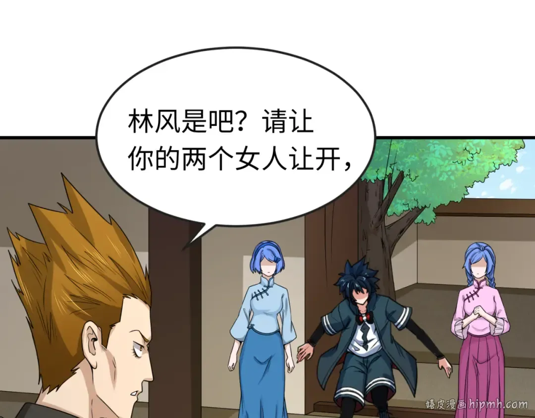 第63话 对峙魏光耀 第80页