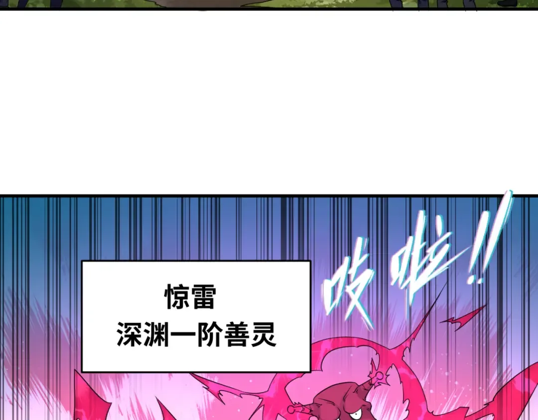 第63话 对峙魏光耀 第90页