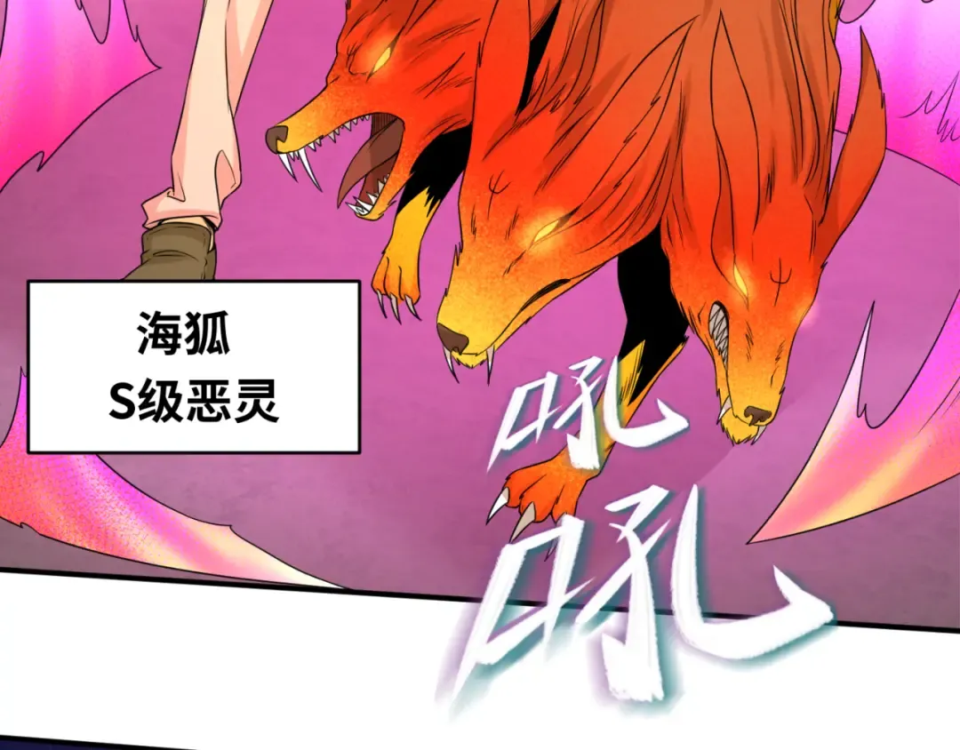 第63话 对峙魏光耀 第93页