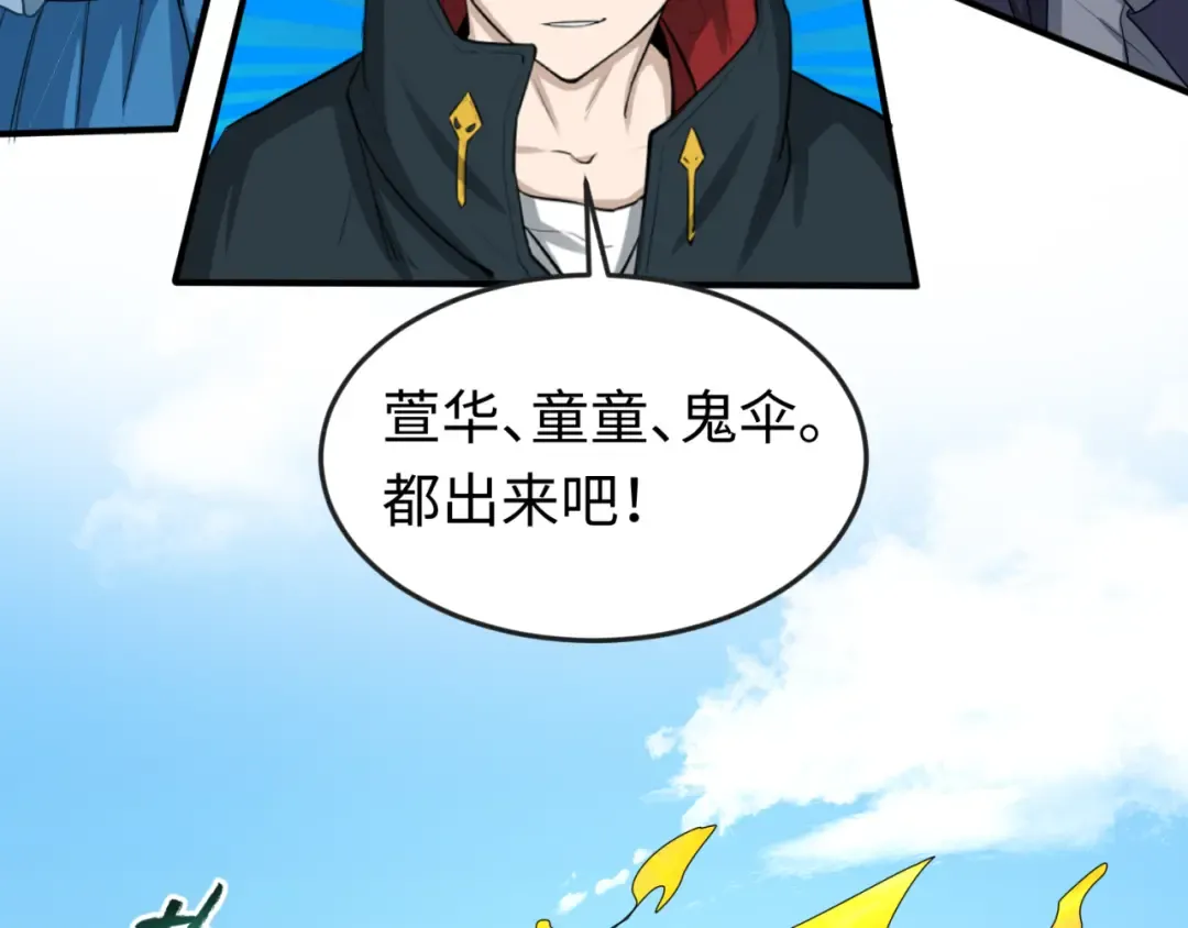 第63话 对峙魏光耀 第95页