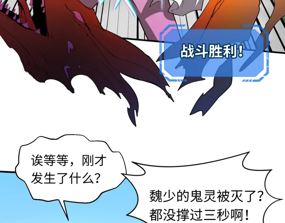 第63话 对峙魏光耀 第107页