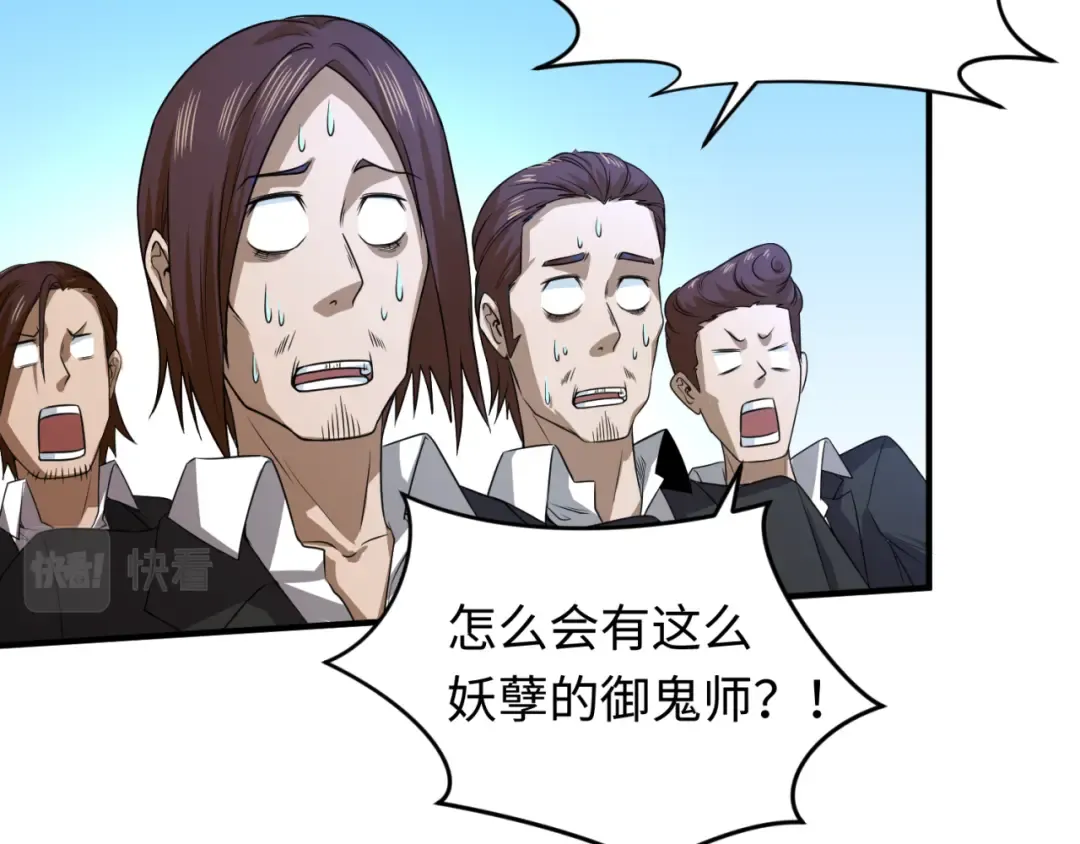 第63话 对峙魏光耀 第108页