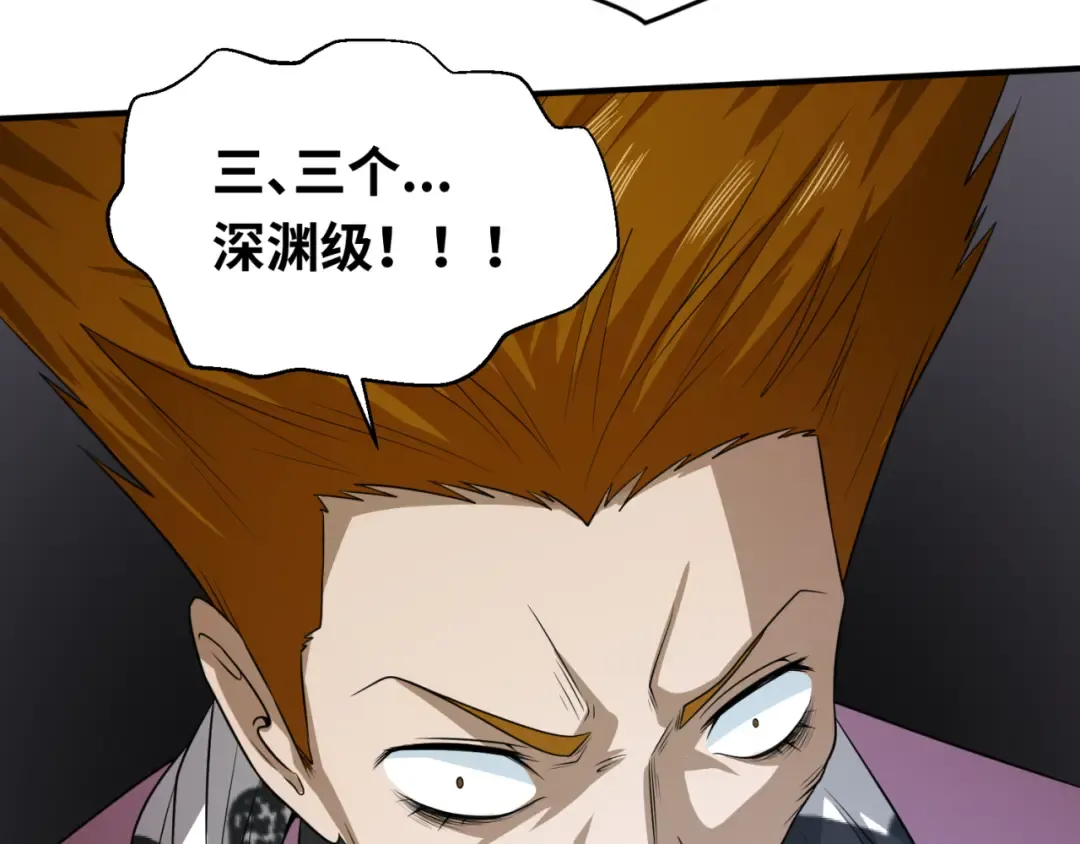 第63话 对峙魏光耀 第109页