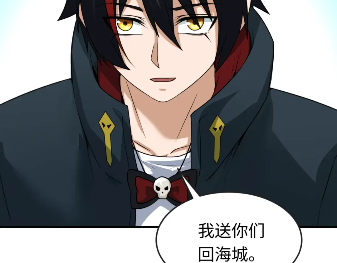 第63话 对峙魏光耀 第119页