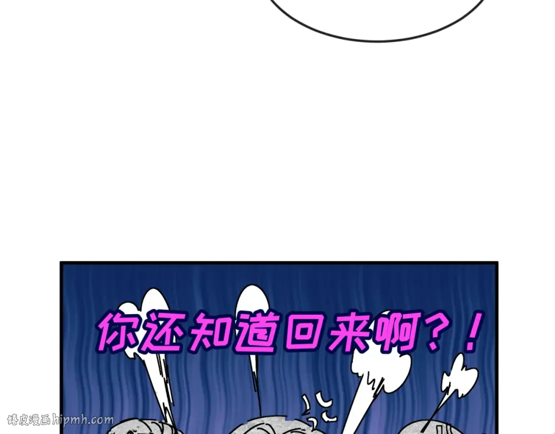 第63话 对峙魏光耀 第120页