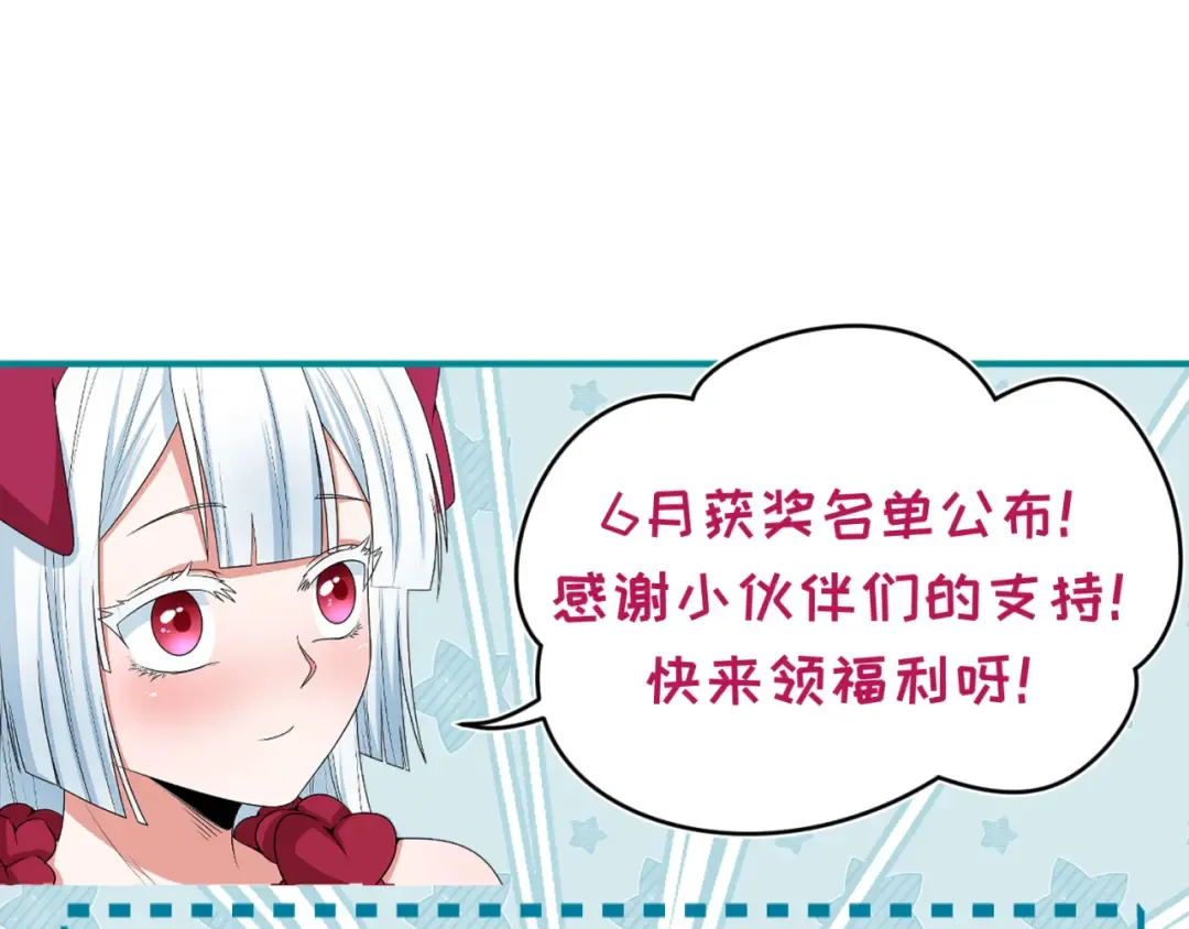 第63话 对峙魏光耀 第123页