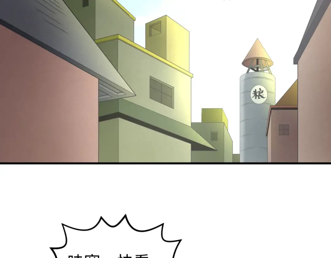 第64话 鬼画出战！ 第6页