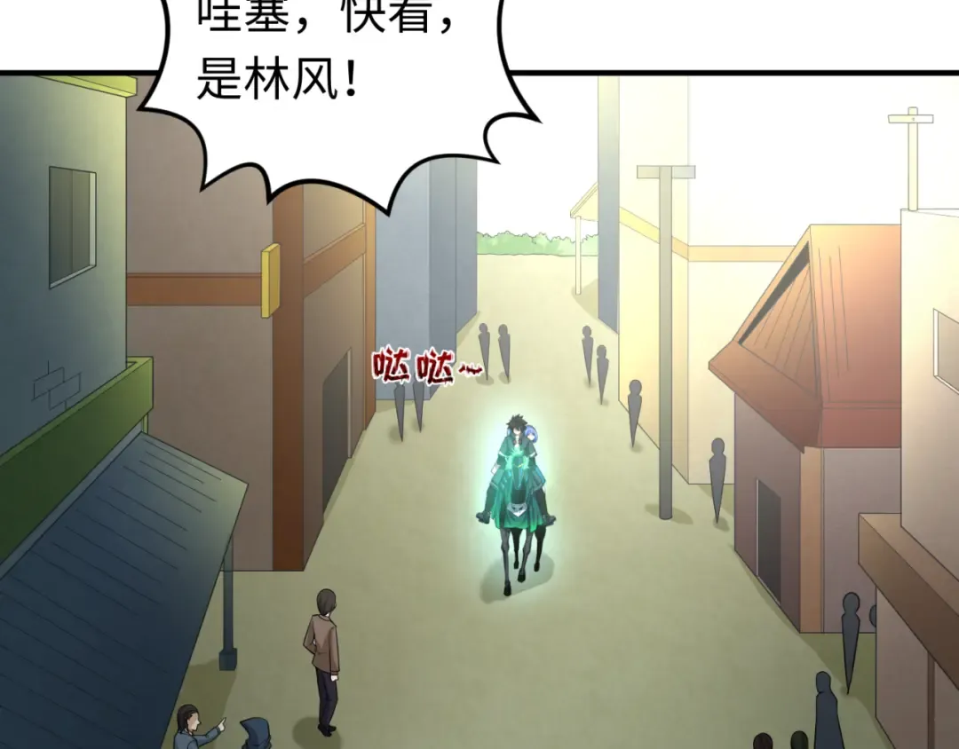 第64话 鬼画出战！ 第7页