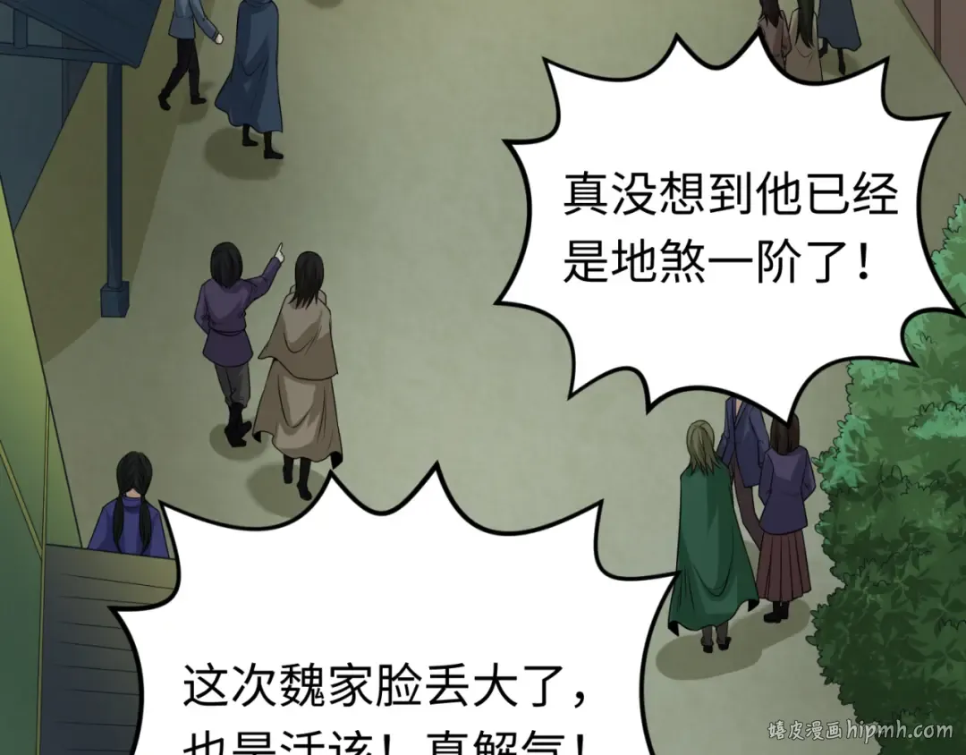 第64话 鬼画出战！ 第8页