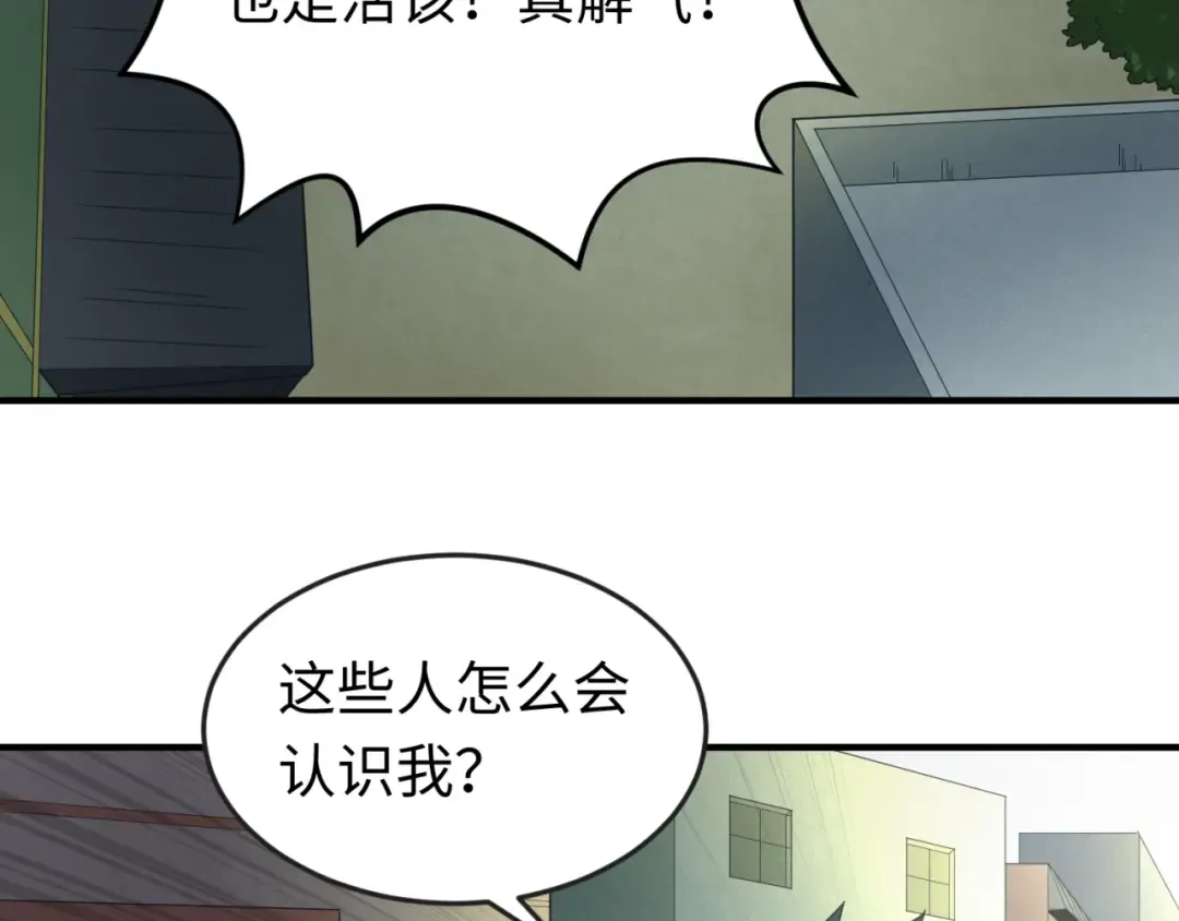第64话 鬼画出战！ 第9页