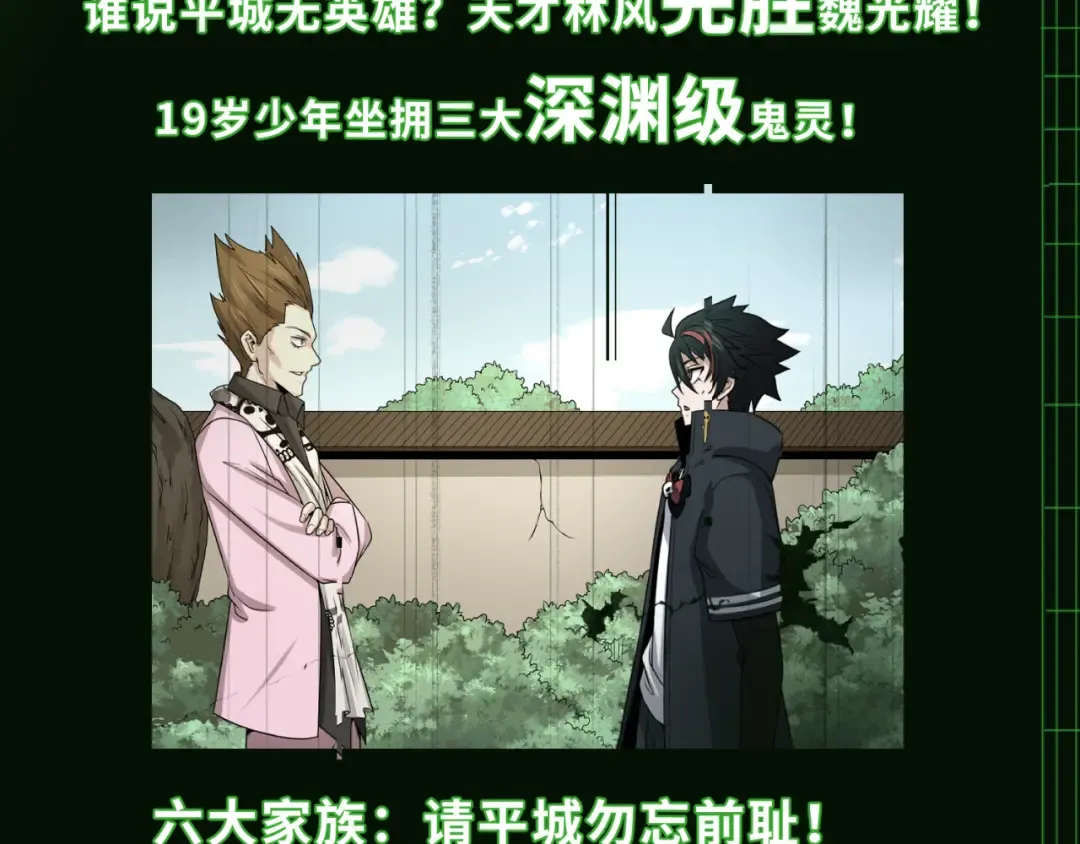 第64话 鬼画出战！ 第12页
