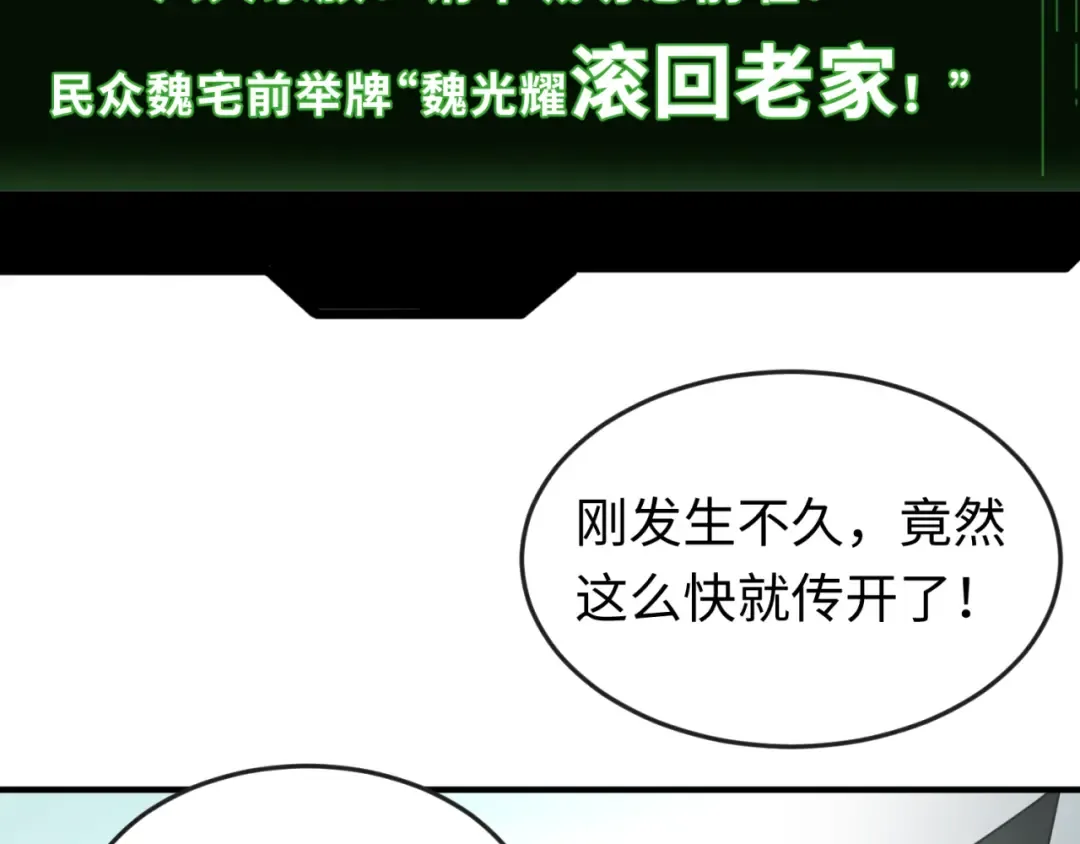 第64话 鬼画出战！ 第13页