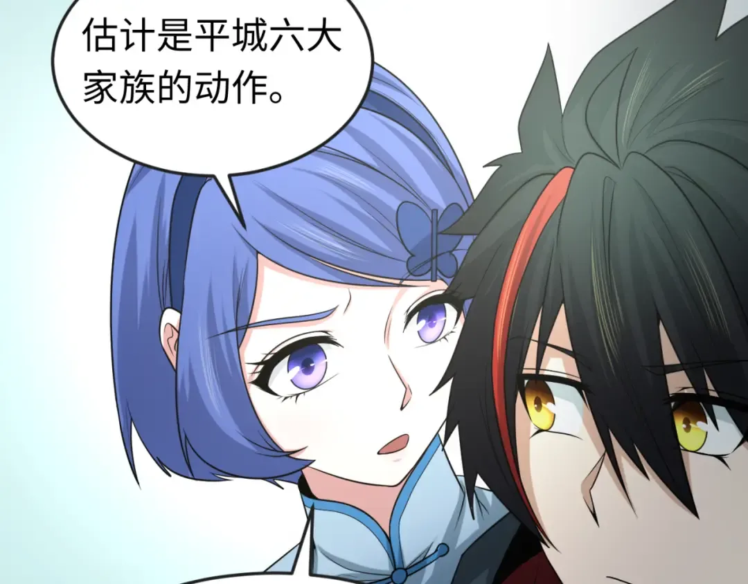 第64话 鬼画出战！ 第14页