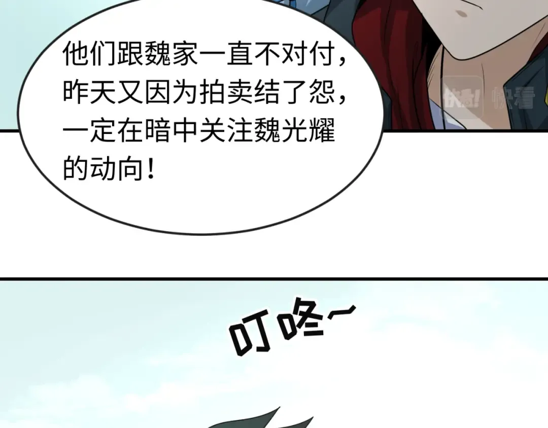 第64话 鬼画出战！ 第15页