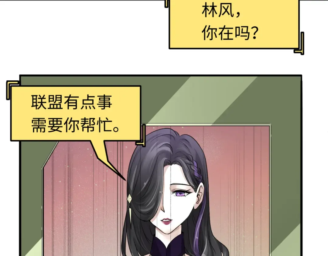 第64话 鬼画出战！ 第17页