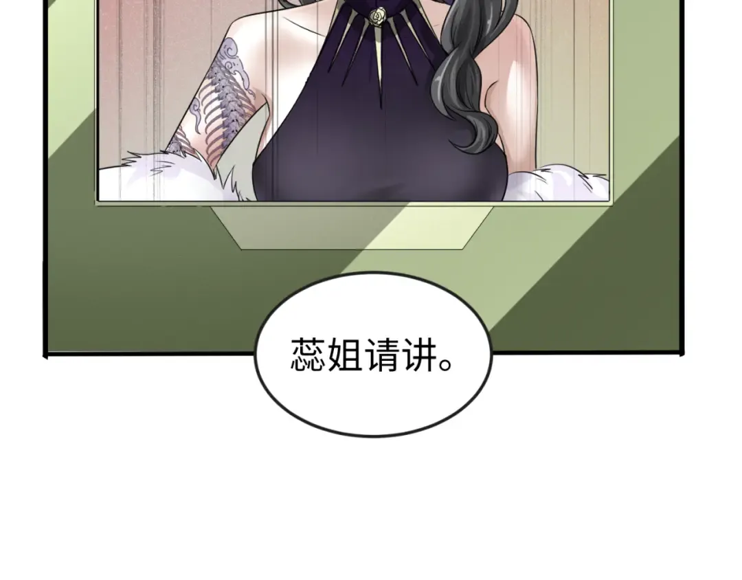 第64话 鬼画出战！ 第18页