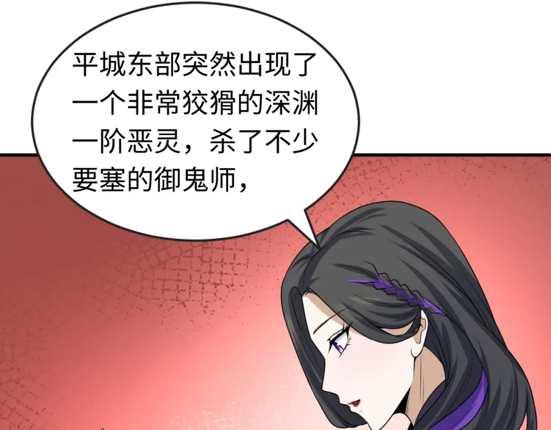 第64话 鬼画出战！ 第19页