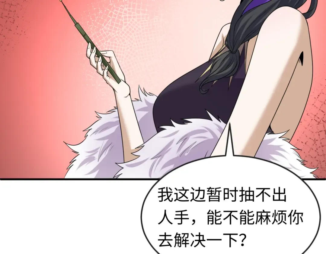 第64话 鬼画出战！ 第20页