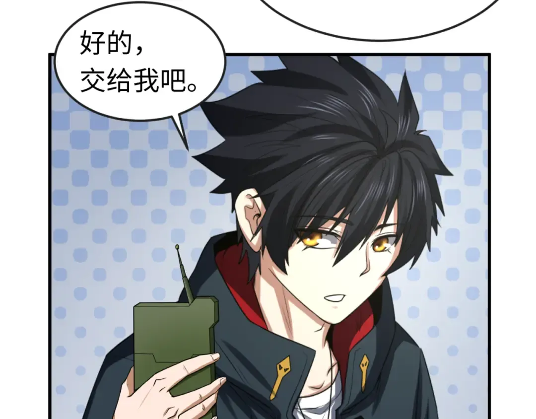 第64话 鬼画出战！ 第21页