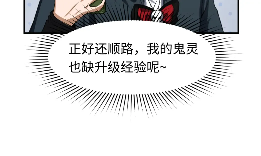 第64话 鬼画出战！ 第22页