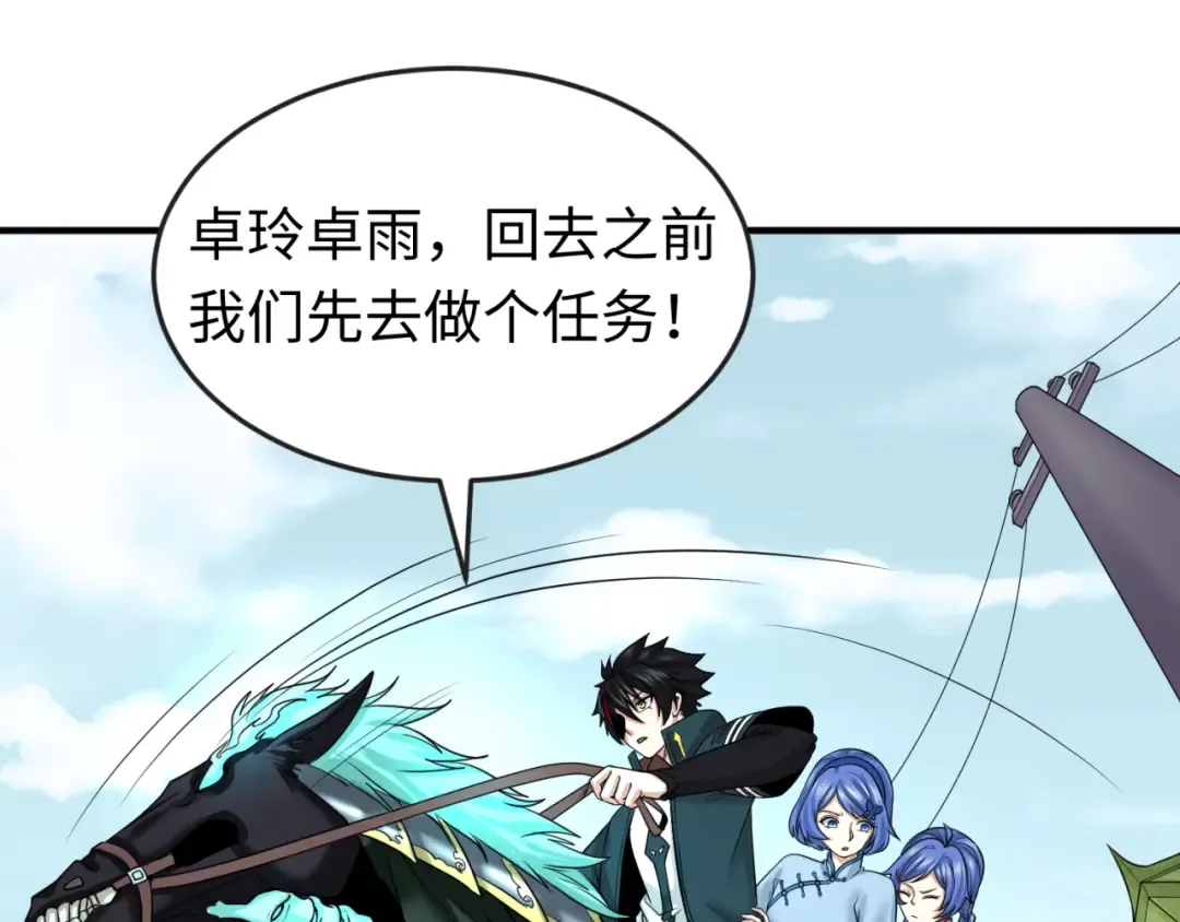 第64话 鬼画出战！ 第23页