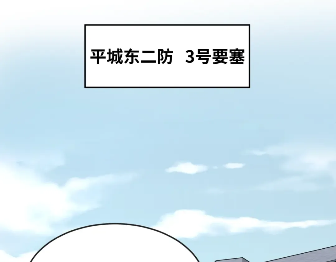 第64话 鬼画出战！ 第26页