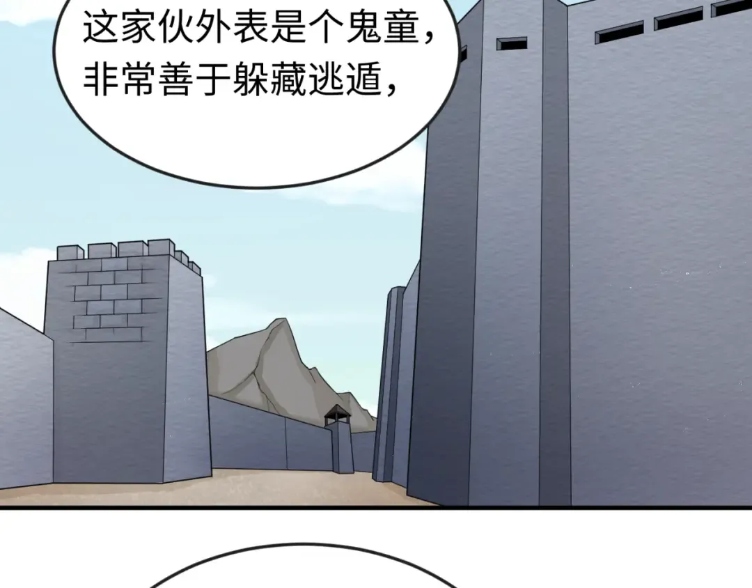 第64话 鬼画出战！ 第27页