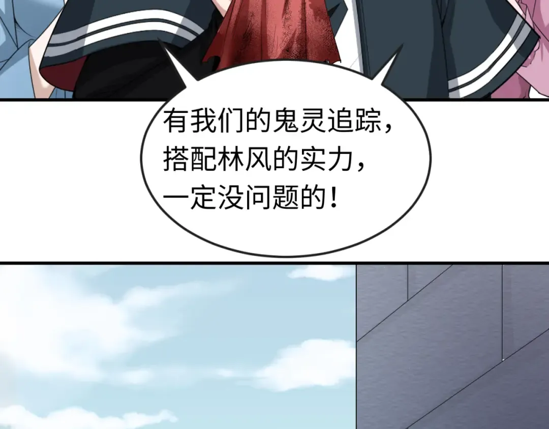 第64话 鬼画出战！ 第31页