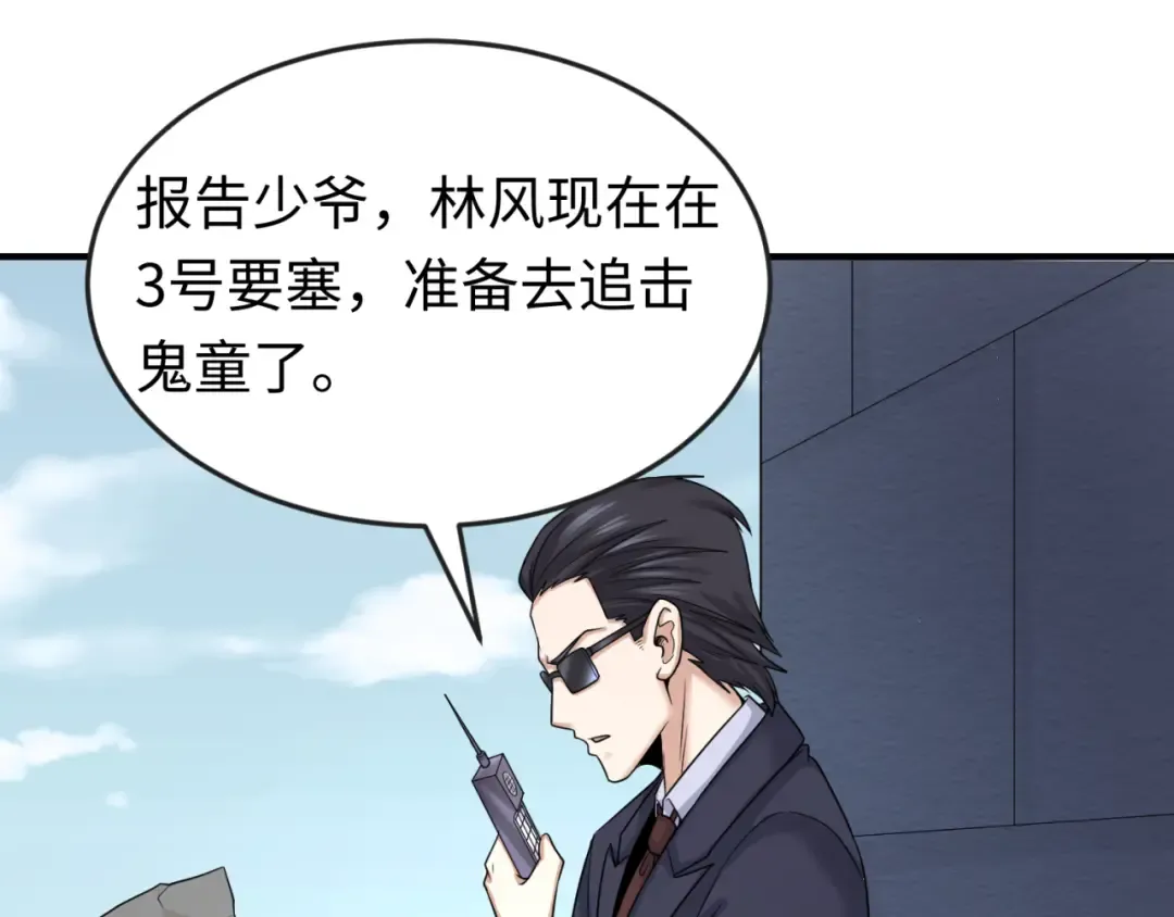 第64话 鬼画出战！ 第33页
