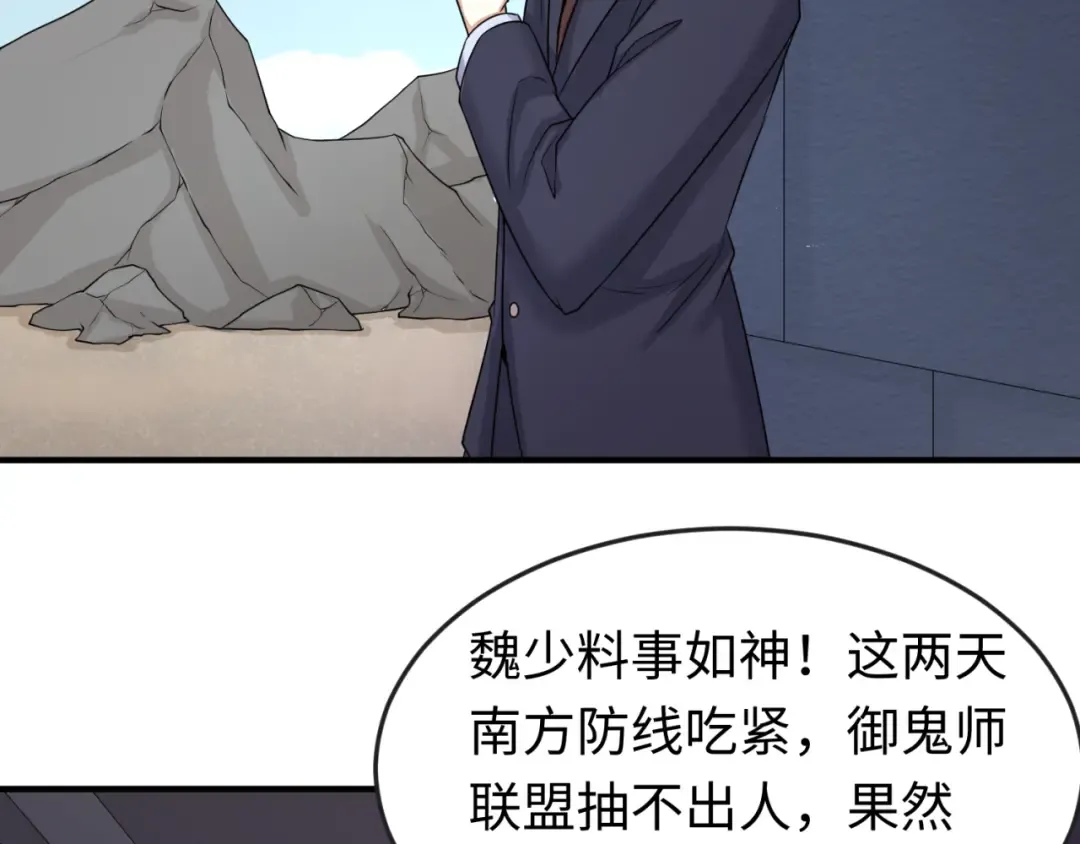 第64话 鬼画出战！ 第34页