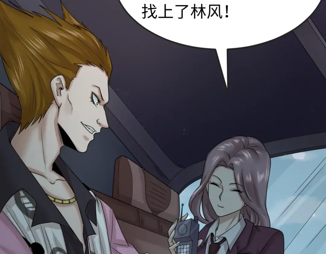 第64话 鬼画出战！ 第35页