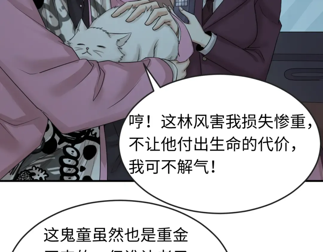 第64话 鬼画出战！ 第36页
