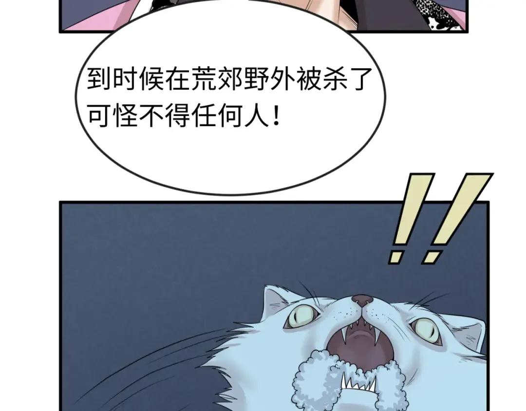 第64话 鬼画出战！ 第38页