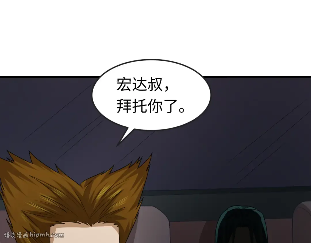 第64话 鬼画出战！ 第40页