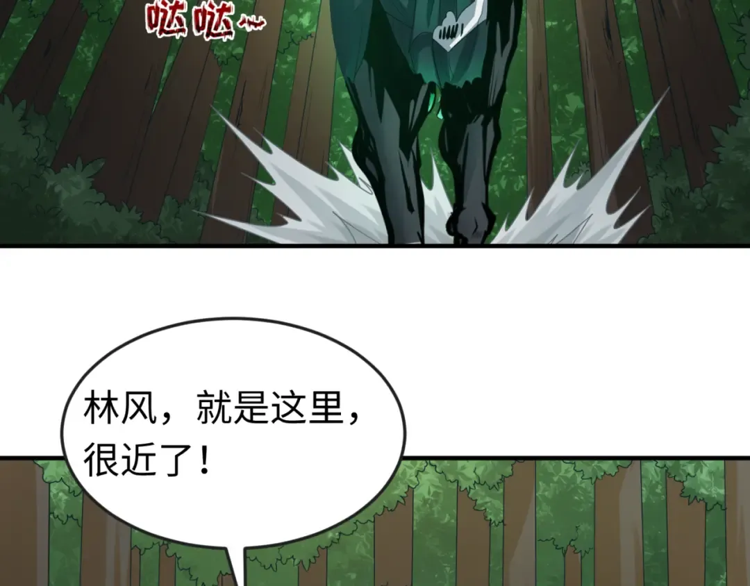 第64话 鬼画出战！ 第44页
