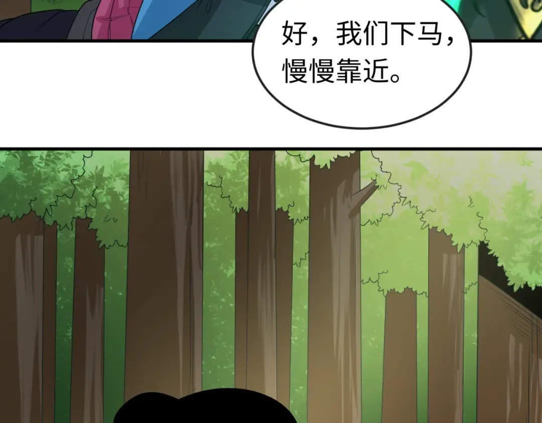 第64话 鬼画出战！ 第46页